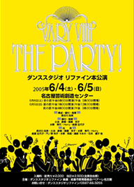 VARY9 「THE PARTY!」