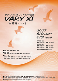 VARY11 「大切な・・・」