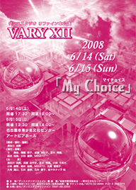 VARY12 「My Choice」