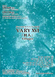 VARY16 「村人」　Villager