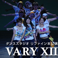 VARY12 「My Choice」