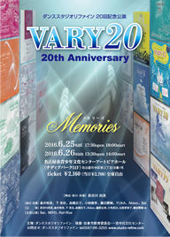 VARY20 「Memories」